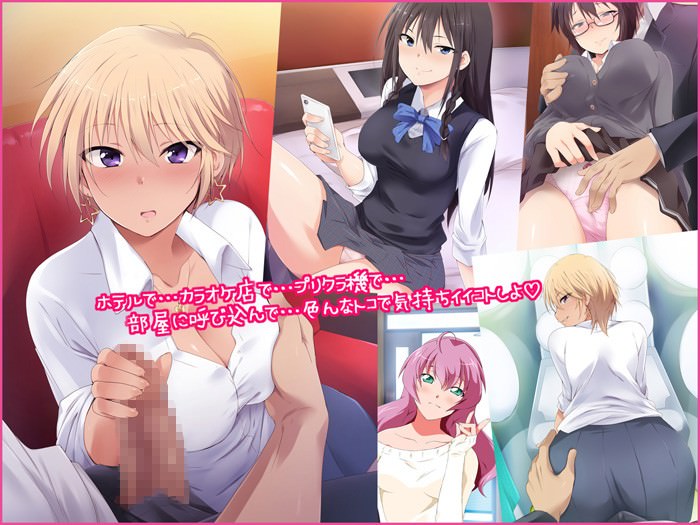 ホテルやカラオケ店そしてプリクラ機でJKと援助交際